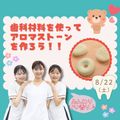 【歯科衛生士/2時間】学校の雰囲気って？（保護者様大歓迎）／東京医学技術専門学校
