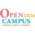 OPEN CAMPUS 2026／鎌倉女子大学