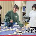 日本リハビリテーション専門学校 学校説明会※体験授業あり※