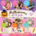 名古屋医療秘書福祉＆ＩＴ専門学校 1，2年生の参加急増！ハロウィンオープンキャンパス！