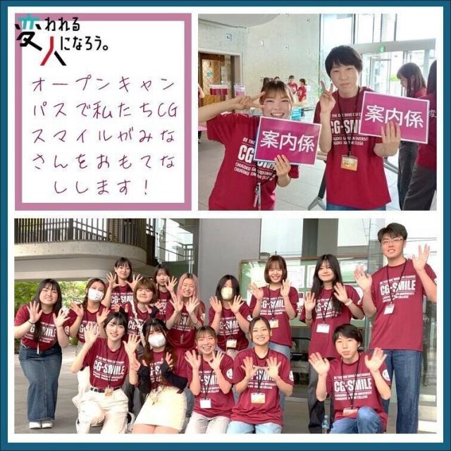 中国短期大学 2025年8月7日（木）オープンキャンパス開催1