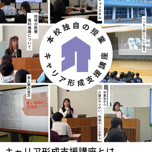 北海道介護福祉学校 2026オープンキャンパス1