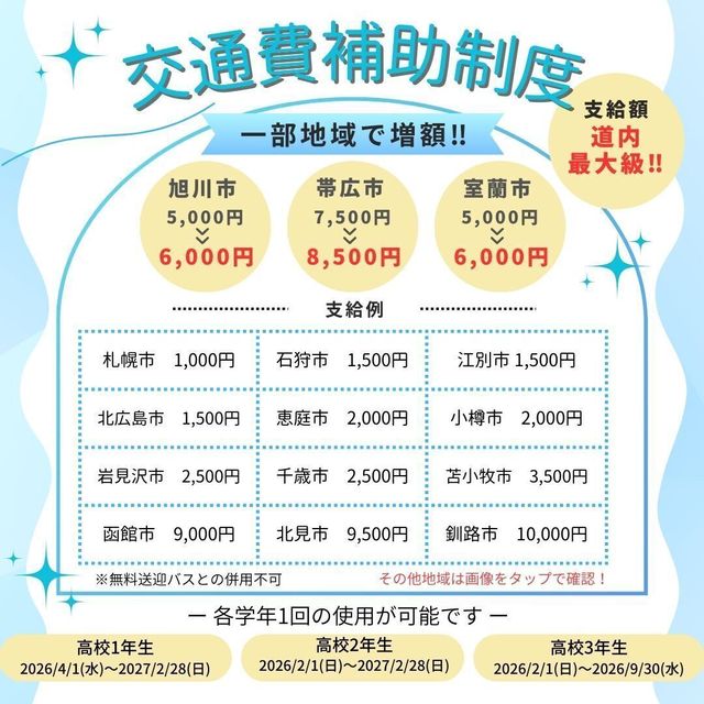 札幌ブライダル＆ホテル観光専門学校 【8月】人気の選べる体験メニュー☆2
