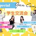 東京医学技術専門学校 【歯科衛生士/2時間】学生交流会開催！！（保護者様大歓迎）