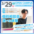 大阪医療秘書福祉＆ＩＴ専門学校 プログラミング体験　オープンキャンパス 交通費2倍DAY1