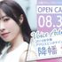 大阪アミューズメントメディア専門学校 卒業生声優の降幡 愛さんスペシャルトークショー開催1