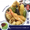 東京調理製菓専門学校 サクサク天丼＆和プリン