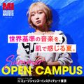 専門学校ミュージシャンズ・インスティテュート東京 【高校2年生向け】午前・午後選べる！夏のオープンキャンパス！