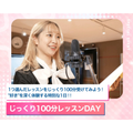 【専門学校の授業を体験！】じっくり100分レッスンDAY／東京ダンス・俳優＆舞台芸術専門学校