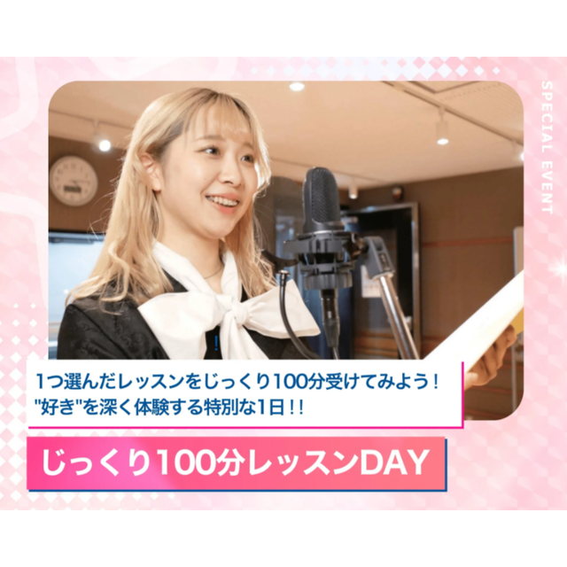 東京ダンス・俳優＆舞台芸術専門学校 【専門学校の授業を体験！】じっくり100分レッスンDAY1