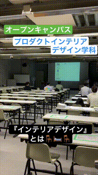神戸芸術工科大学のオープンキャンパス情報 日程一覧 予約申込 スタディサプリ 進路