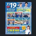 札幌スポーツ＆メディカル専門学校 スポーツ業界まるわかりオープンキャンパス