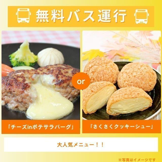 札幌調理製菓専門学校 「チーズinポテサラバーグ」or「さくさくクッキーシュー」1