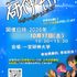一宮研伸大学 一宮研伸大学　秋の見学会（研伸祭と同日開催）2