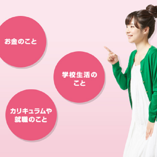 総合学園ヒューマンアカデミー東京校 ◆チャイルドケア(保育)◆ AO入試説明会~学校選びのコツ~1
