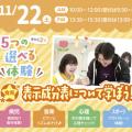 札幌こども専門学校 【1・2年生も大歓迎】選べる保育体験！