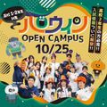 東洋医療専門学校 【高1・2年】ハロウィンオーキャン！★入試情報解禁★
