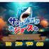 宮崎マルチメディア専門学校 【選べる特別体験♪】やってみたいがカタチになる！☆特典あり☆1