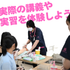 新潟科学大学 【看護学部】国立病院に隣するキャンパスで学び　看護師へ4