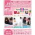 仙台医療秘書福祉＆ＩＴ専門学校 無料送迎バス付★3つの選べる職業体験＆なんでも個別相談★1