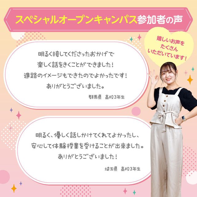 大宮医療秘書専門学校 美容スペシャル！人気！耳つぼジュエリー☆3