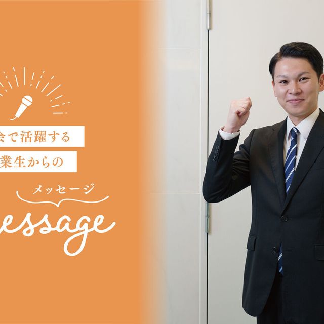 岡山商科大学 【YouTubeOC】動画で知る 岡山商大 経済学科！3