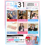 【初めての方におすすめ！】来校型オープキャンパス&入試説明会の詳細