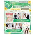 大阪ウェディング＆ブライダル専門学校 1日で2つの体験ができる！スペシャルオープンキャンパス！