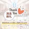 国際トラベル・ホテル・ブライダル専門学校 【満員御礼】東京ディズニーリゾート・オフィシャルホテル見学会