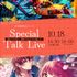 奈良芸術短期大学 10/18スペシャルトークライブ！1