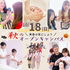 ミス・パリ・ビューティ専門学校　大宮校 10月18日(日)【秋のオープンキャンパス】1