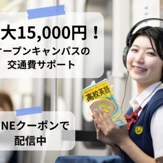 北海道武蔵女子短期大学 3月20日開催！北海道武蔵女子短期大学オープンキャンパス3