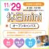 広島ビューティー＆ブライダル専門学校 【個別に相談！】休日miniオープンキャンパス1