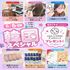 広島ビューティー＆ブライダル専門学校 【初めての方におすすめ！】韓国スペシャル★1
