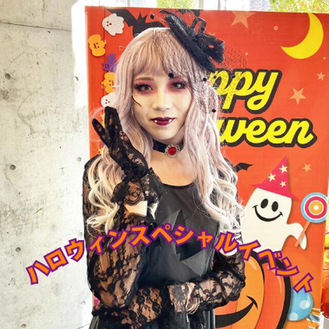専門学校エビスビューティカレッジ ハロウィン特別イベント高校1.2年生も大歓迎！2