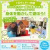 広島医療秘書こども専門学校 【保育】1日先生体験オーキャン！こどもとあそぼう♪