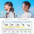 広島文化学園大学 2026 ミニ OPEN CAMPUS（看護学科）