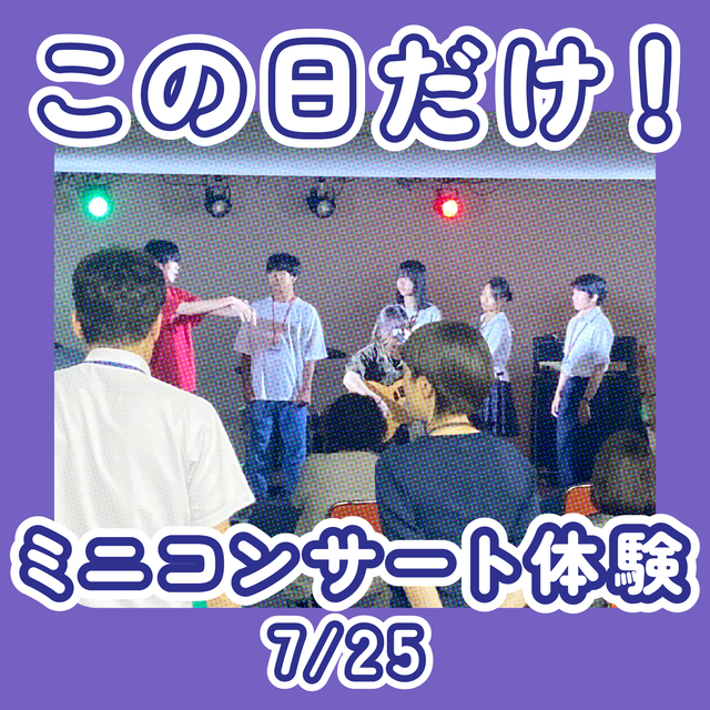 広島工業大学専門学校 ★年に一度のコンサート体験★見てわかる音響・映像・照明の世界1