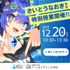 国際アート＆デザイン大学校 プロイラストレーターさいとうなおきさん特別授業開催！