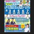 札幌スポーツ＆メディカル専門学校 1～3年生、再進学者向け！夏休み特別ミニオープンキャンパス♪1