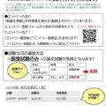 国際医療福祉大学 医療マネジメント学科　総合型選抜　エントリー制度対象動画