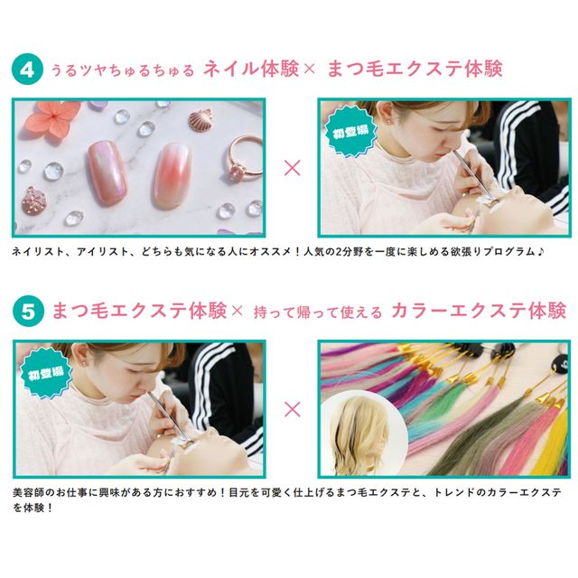 ＥＣＣアーティスト美容専門学校 【高2・高１限定】夏まつりオープンキャンパス！4