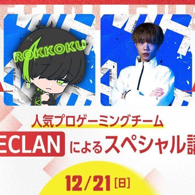 京都デザイン＆テクノロジー専門学校 人気プロゲーミングチーム TIECLANスペシャル講座開催！1