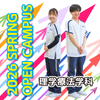 国際医療福祉専門学校一関校 【理学療法学科】春のオープンキャンパス2026