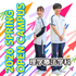 国際医療福祉専門学校一関校 【理学療法学科】春のオープンキャンパス20261