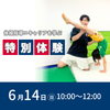 東京ＹＭＣＡ社会体育・保育専門学校 体操指導×キャリアが学べる
