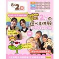 仙台こども専門学校 【初めての方大歓迎】保育体験or入試説明会★交通費補助あり！