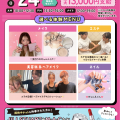 札幌ビューティーアート専門学校 【全学年におススメ☆彡】選べる体験！