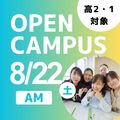 日本ＩＴビジネス公務員専門学校 【高2・1対象 AMお仕事まるわかりDay】医療・美容・心理