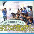 ＴＣＡ東京ＥＣＯ動物海洋専門学校 これからの水族館で必要とされる人材とお仕事について